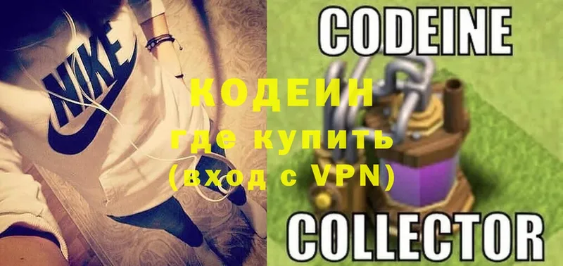 Codein напиток Lean (лин)  купить наркотики сайты  Лагань 