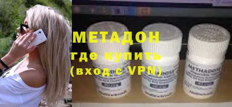 купить наркотик  Лагань  МЕТАДОН VHQ 